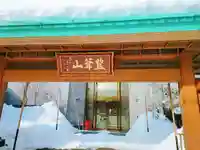 妙心寺の本殿・本堂