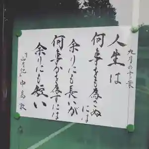 普賢寺の御朱印(2020年09月02日(水) 17時21分17秒投稿)