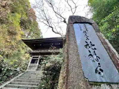 青岸渡寺(和歌山県)