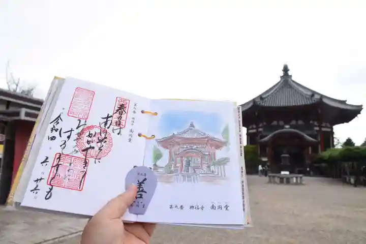 興福寺 南円堂の御朱印