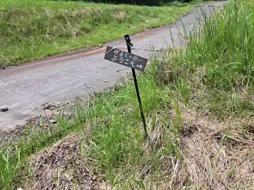 かまどヶ岩(大分県)
