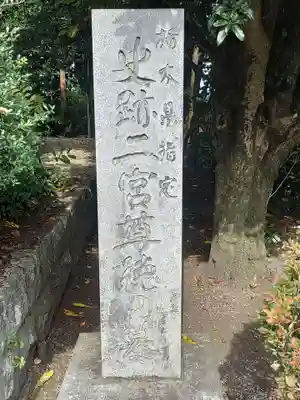 今市報徳二宮神社(栃木県)
