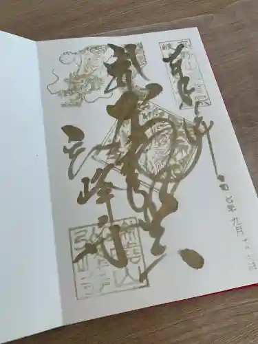 岩戸弘法弘峰寺(岐阜県)