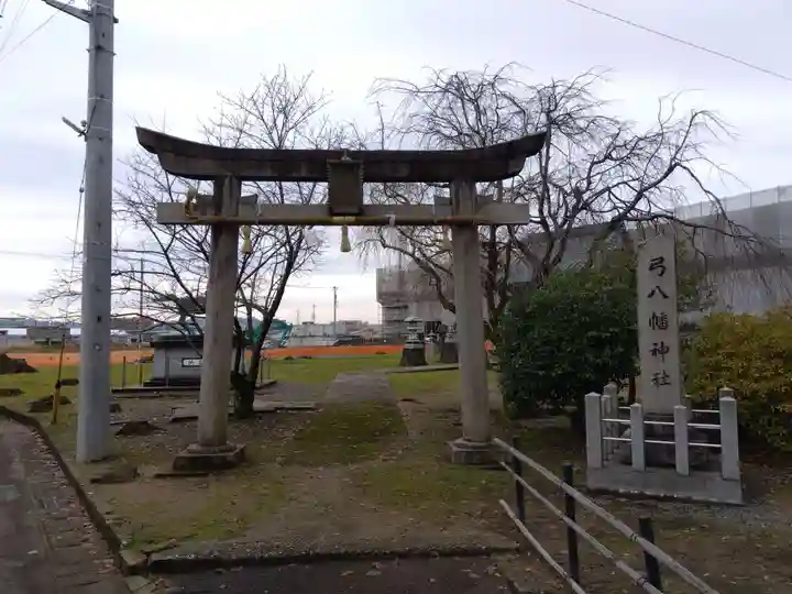 八幡神社(福井県)
