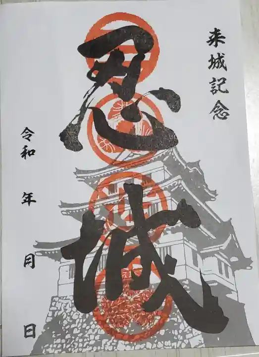 忍 諏訪神社・東照宮 の御朱印