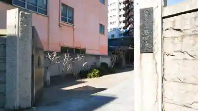 慈眼寺の山門・神門