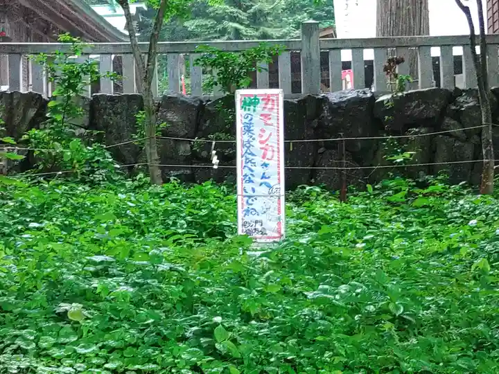 毘沙門堂(岩手県)