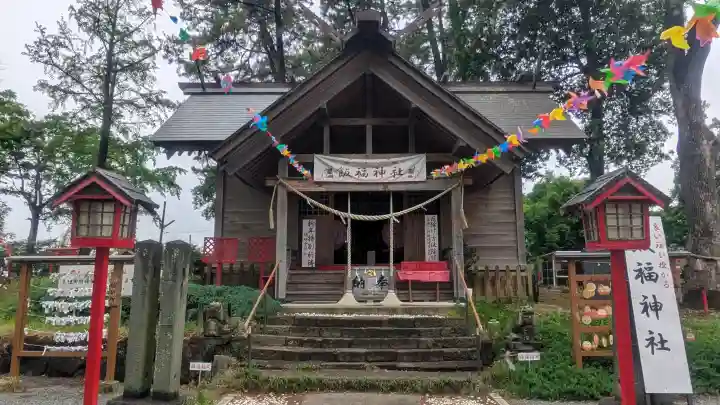 飯福神社の{uncategorized: "未分類", other: "その他", undefined: "問題あり", building: "その他建物", grave: "お墓", sacred_gate: "鳥居", guardian: "狛犬", statue: "像", buddha: "仏像", history: "歴史", nature: "自然", garden: "庭園", animal: "動物", pagoda: "塔", temizu: "手水舎", mountain_gate: "山門・神門", sanctuary: "本殿・本堂", subordinate: "末社・摂社", art: "芸術", scenery: "景色", jizo: "地蔵", ema: "絵馬", goshuin: "御朱印", omikuji: "おみくじ", items: "授与品その他", amulet: "お守り", goshuincho: "御朱印帳", eats: "食事", festival: "お祭り", votive_dance: "神楽", shichigosan: "七五三参", wedding: "結婚式", experience: "体験その他", initially: "初詣", around: "周辺", anti_infection: "感染症対策"}