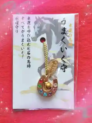 厄除の宮　駒林神社(兵庫県)