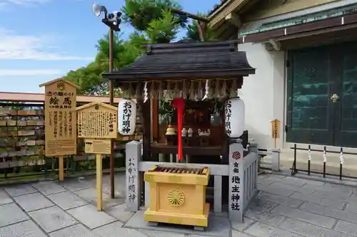 地主神社の末社