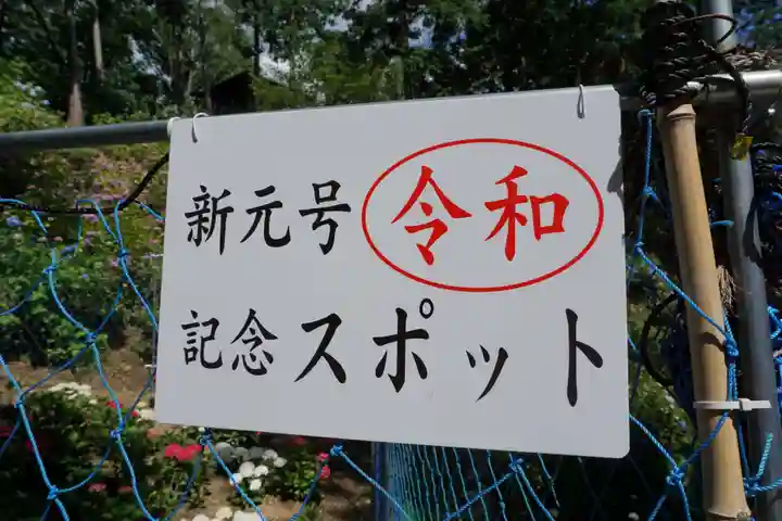 救馬溪観音のその他建物