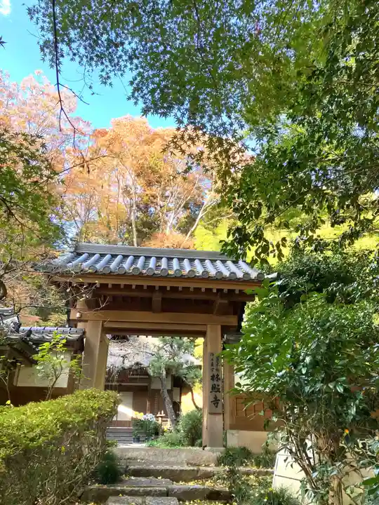 西念寺(茨城県)