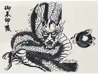 長谷山観音院の御朱印帳