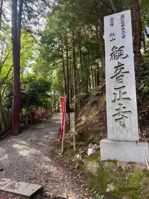観音正寺(滋賀県)