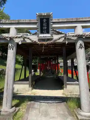 深泥池貴舩神社(京都府)