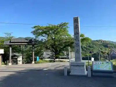 長谷寺(奈良県)