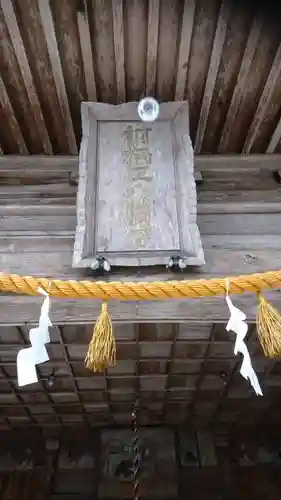 柯柄八幡神社のその他建物