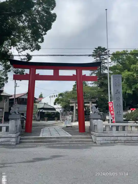 玉前神社(千葉県)