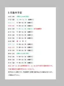 小御門神社(千葉県)(2024年05月15日(水) 10時01分14秒投稿)