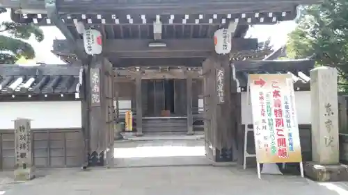 東南院の山門