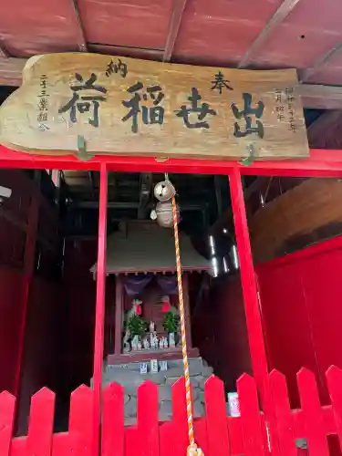 二子神社の{uncategorized: "未分類", other: "その他", undefined: "問題あり", building: "その他建物", grave: "お墓", sacred_gate: "鳥居", guardian: "狛犬", statue: "像", buddha: "仏像", history: "歴史", nature: "自然", garden: "庭園", animal: "動物", pagoda: "塔", temizu: "手水舎", mountain_gate: "山門・神門", sanctuary: "本殿・本堂", subordinate: "末社・摂社", art: "芸術", scenery: "景色", jizo: "地蔵", ema: "絵馬", goshuin: "御朱印", omikuji: "おみくじ", items: "授与品その他", amulet: "お守り", goshuincho: "御朱印帳", eats: "食事", festival: "お祭り", votive_dance: "神楽", shichigosan: "七五三参", wedding: "結婚式", experience: "体験その他", initially: "初詣", around: "周辺", anti_infection: "感染症対策"}