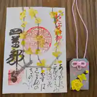 ２月の季節限定特別御朱印と発願守り