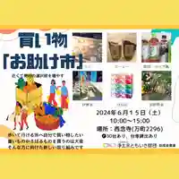 浄土宗 西念寺(三重県)