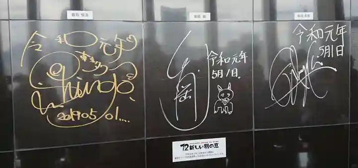 タワー大神宮のその他建物