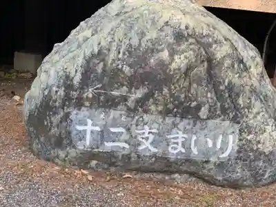 甲斐國一宮 浅間神社のその他建物