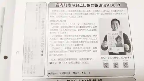 帰厚院(北海道)