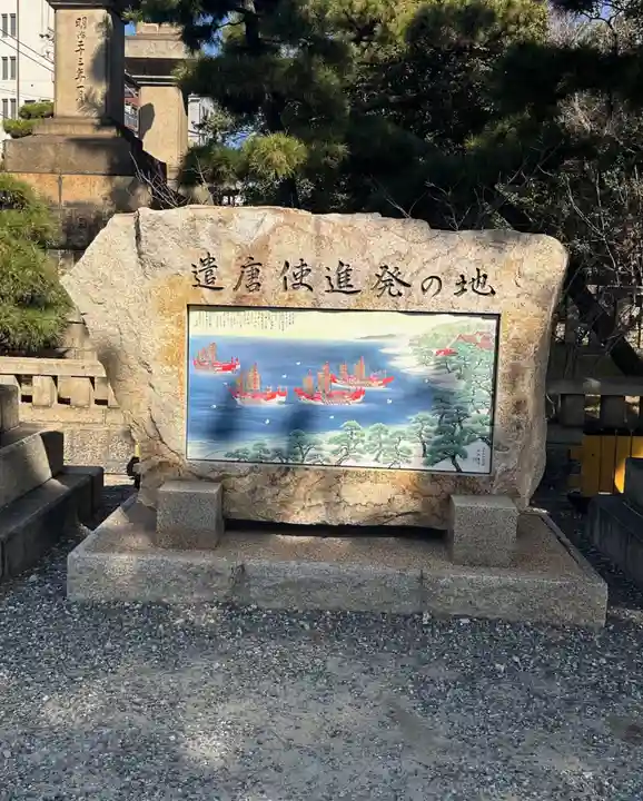 住吉大社(大阪府)