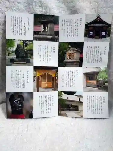 警固神社の授与品その他
