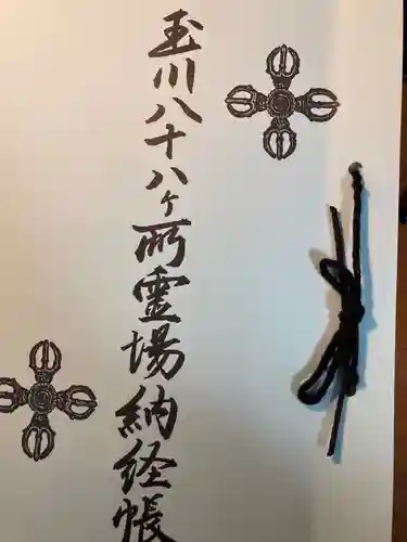 東漸寺(神奈川県)