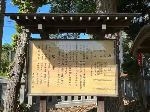 浅間神社(千葉県)