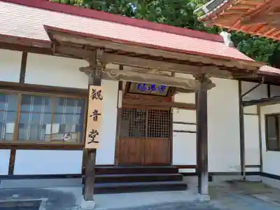 永昌寺(岩手県)