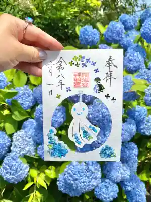 阿佐ヶ谷神明宮の御朱印