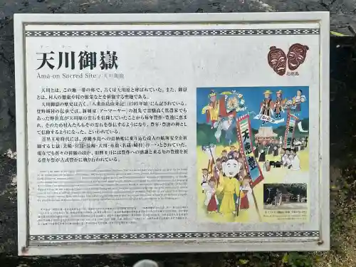 天川御嶽(沖縄県)