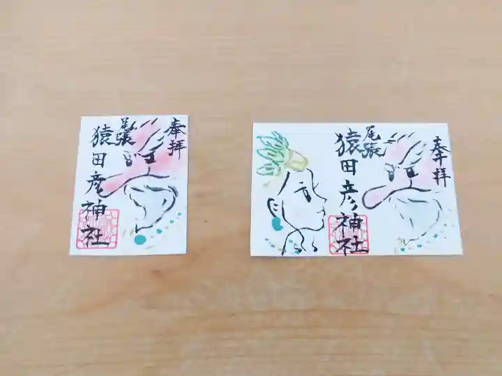 尾張猿田彦神社の御朱印