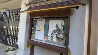 薬王寺(大阪府)