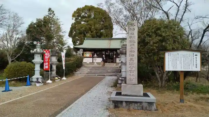 柳澤神社(奈良県)