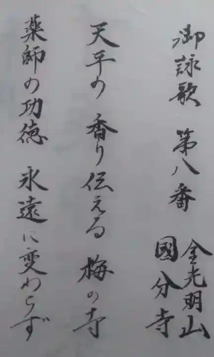 豊前国分寺(福岡県)