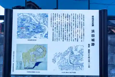 濱田護國神社(島根県)