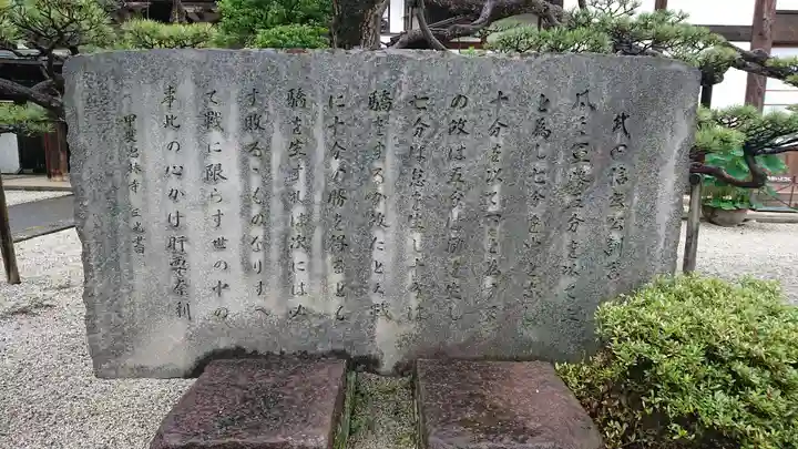 恵林寺のその他建物