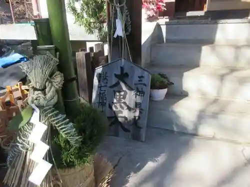 榮久山大法寺のその他建物