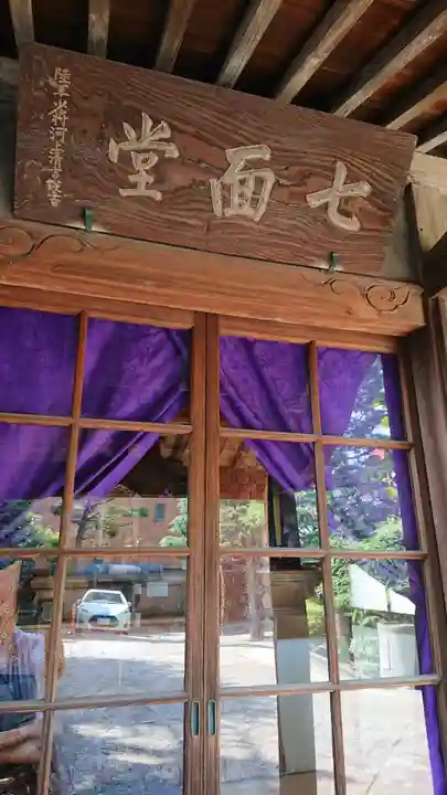 浩妙寺のその他建物