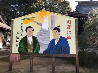 松陰神社(山口県)