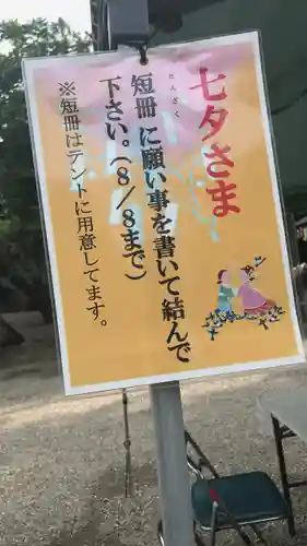 二柱神社の御朱印