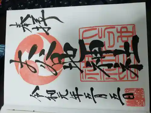 大谷地神社(北海道)