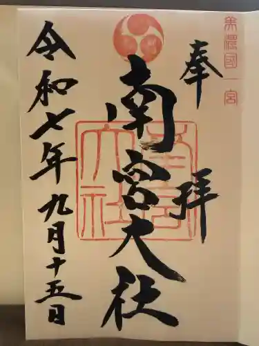 美濃國一宮　南宮大社(岐阜県)