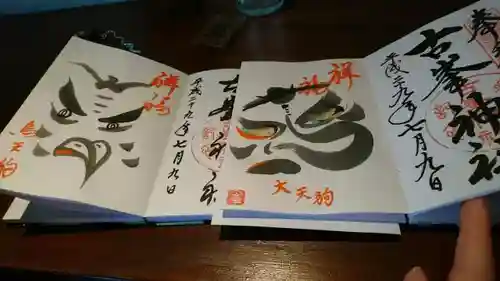 古峯神社の{uncategorized: "未分類", other: "その他", undefined: "問題あり", building: "その他建物", grave: "お墓", sacred_gate: "鳥居", guardian: "狛犬", statue: "像", buddha: "仏像", history: "歴史", nature: "自然", garden: "庭園", animal: "動物", pagoda: "塔", temizu: "手水舎", mountain_gate: "山門・神門", sanctuary: "本殿・本堂", subordinate: "末社・摂社", art: "芸術", scenery: "景色", jizo: "地蔵", ema: "絵馬", goshuin: "御朱印", omikuji: "おみくじ", items: "授与品その他", amulet: "お守り", goshuincho: "御朱印帳", eats: "食事", festival: "お祭り", votive_dance: "神楽", shichigosan: "七五三参", wedding: "結婚式", experience: "体験その他", initially: "初詣", around: "周辺", anti_infection: "感染症対策"}